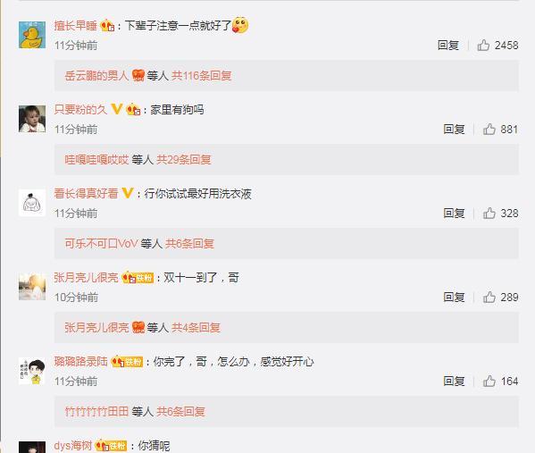 岳云鹏不小心把媳妇的化妆品给打翻了，在线求助网友危机处理方法