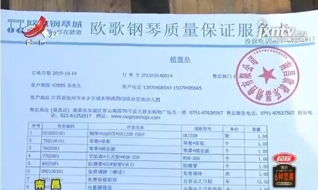 南昌女子花3万元买钢琴，送到家一看傻眼了