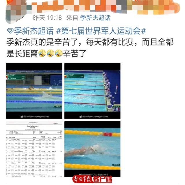 泳坛新秀季新杰：军运会上斩获五金，曾被孙杨点赞