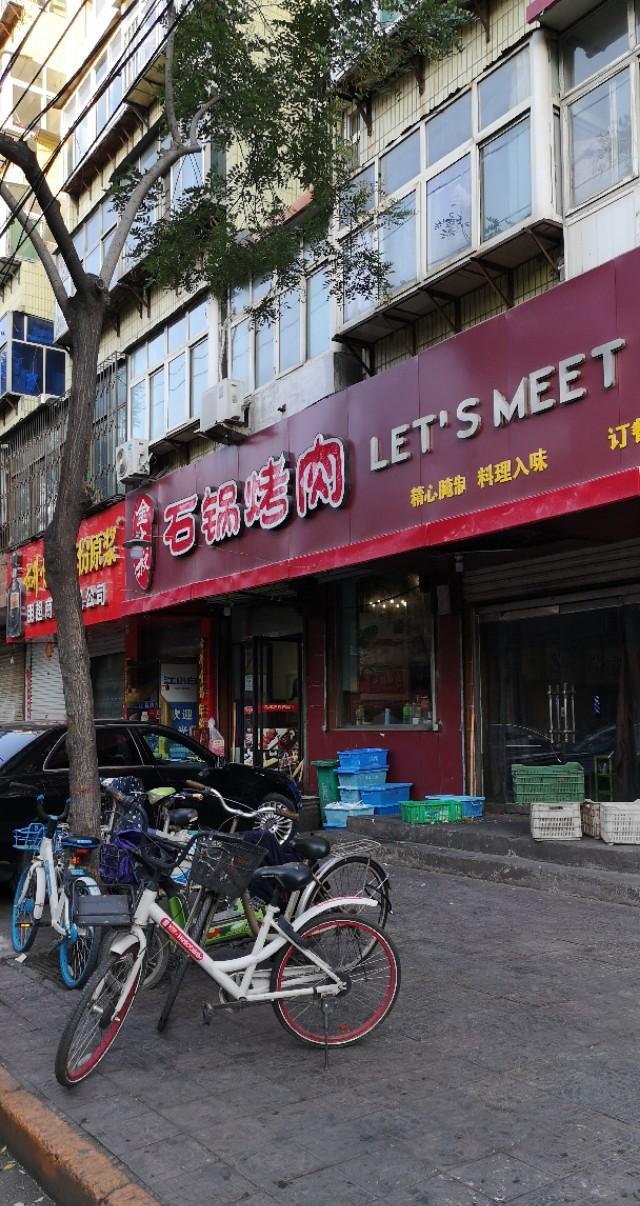 邯郸市的餐饮市场冰火两重天！