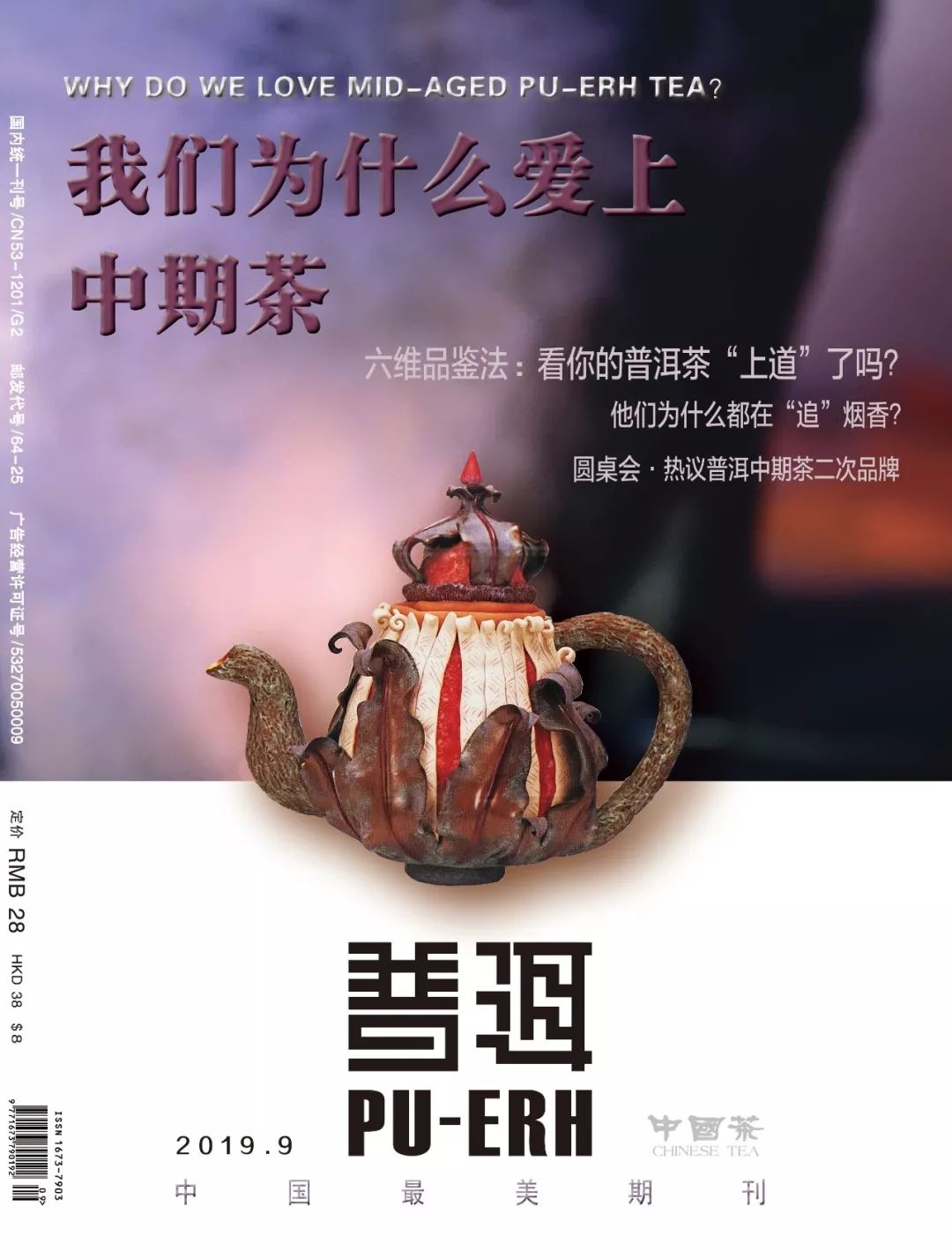 普洱茶密封&通风存储对比实验