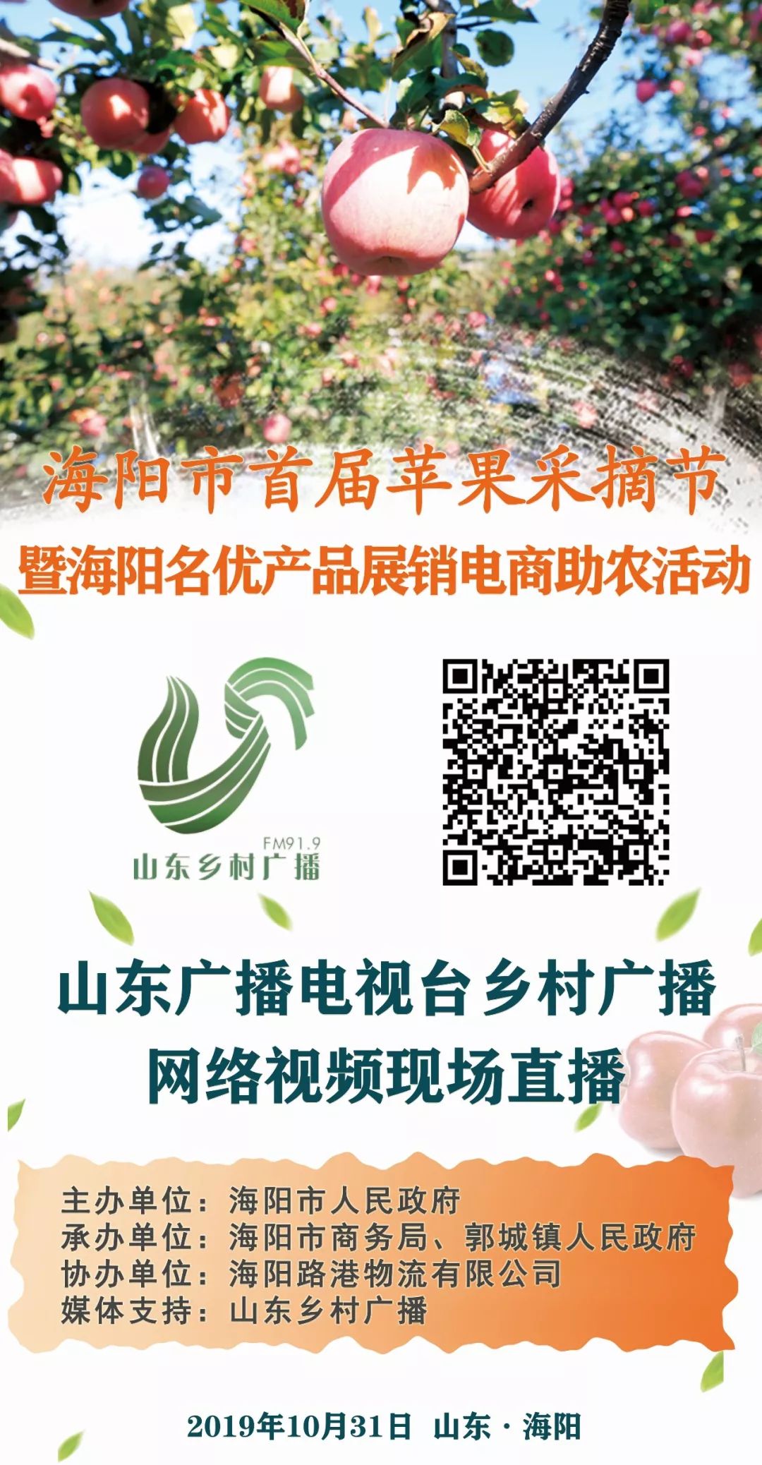 来自北纬37°海岸名优农产的召唤！