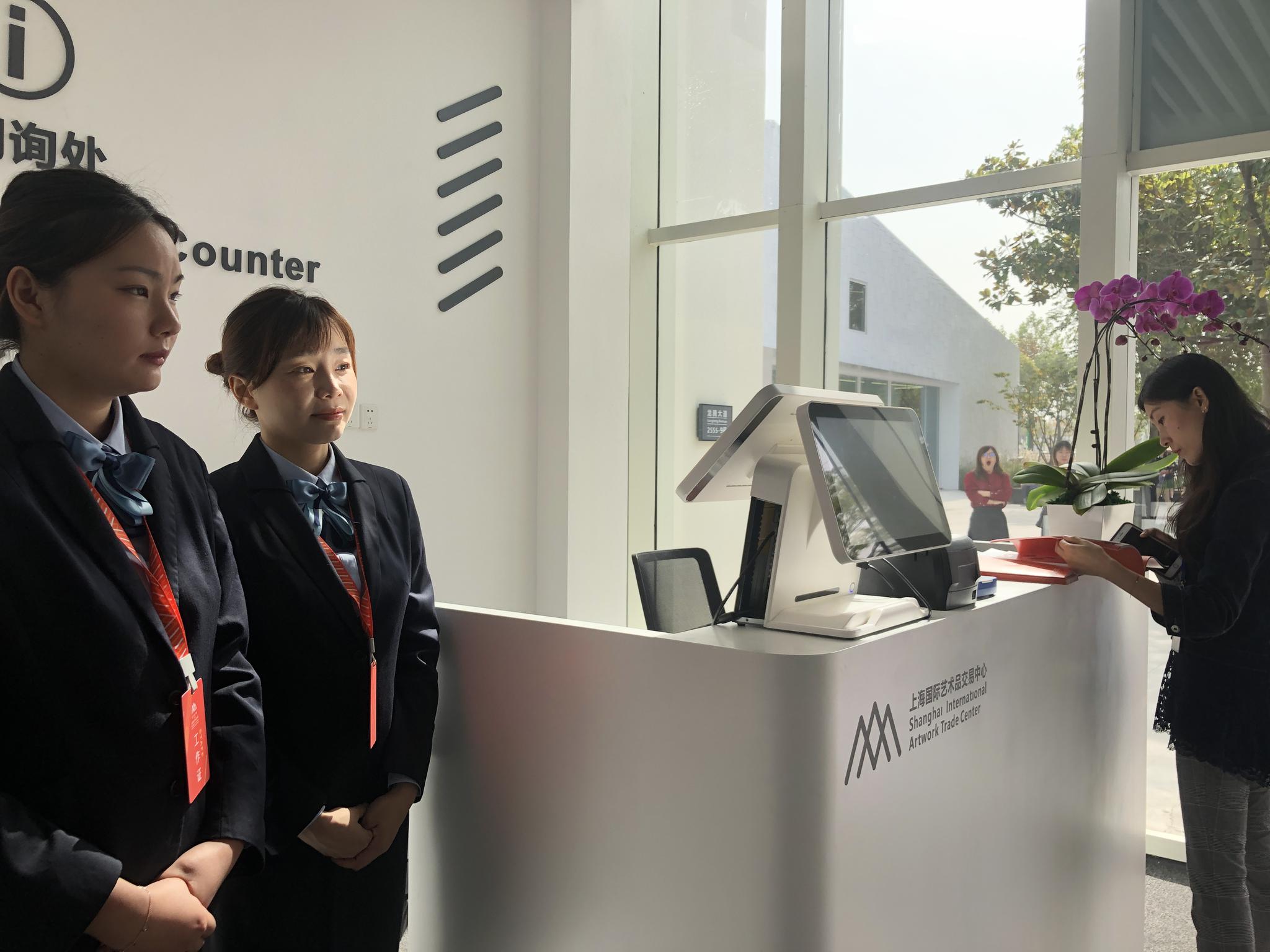 上海国际艺术品交易中心启动运行