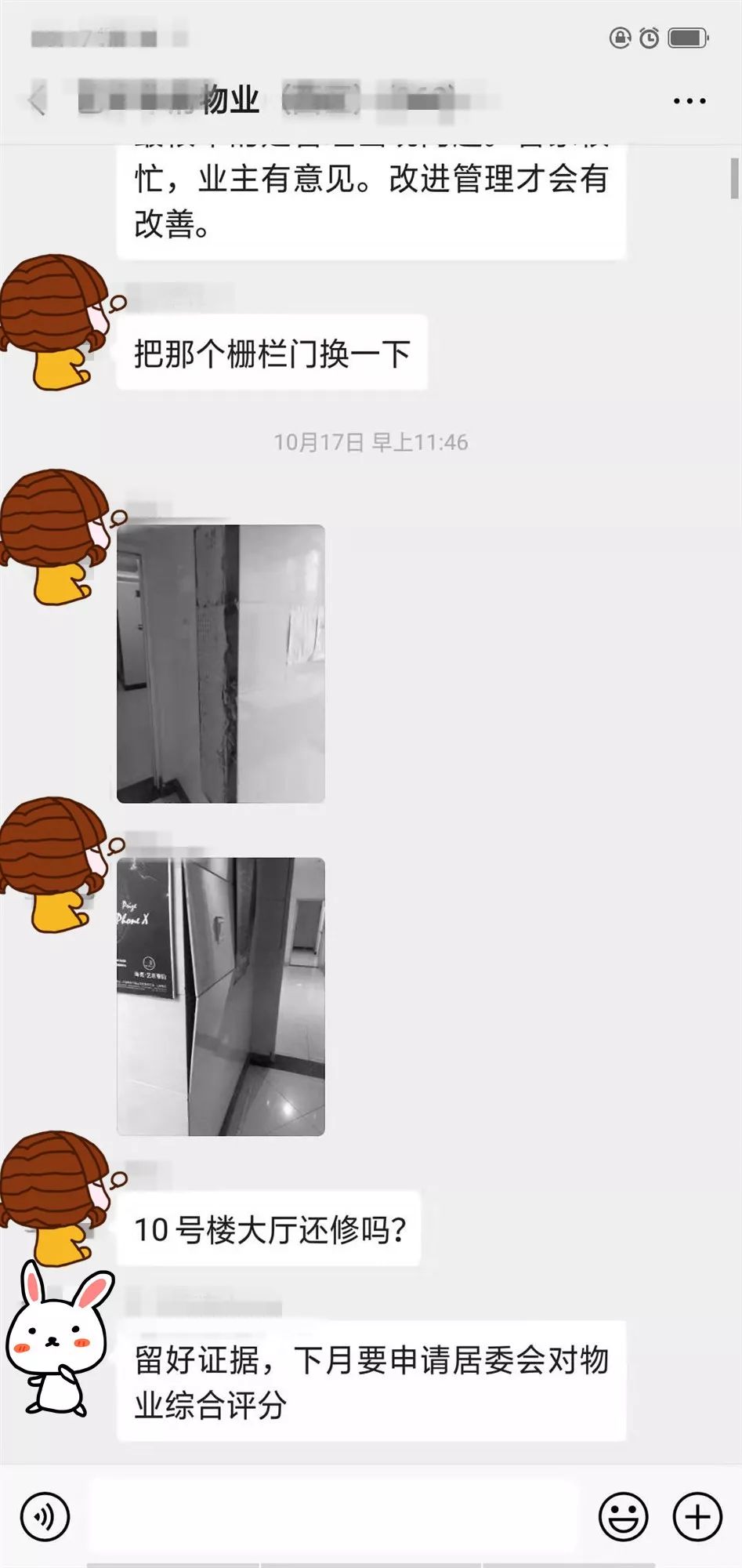 说啥好?济南一小区墙砖开裂用胶带粘,闸机坏了换塑料管!?另一小区新旧物业凌晨打起来了……