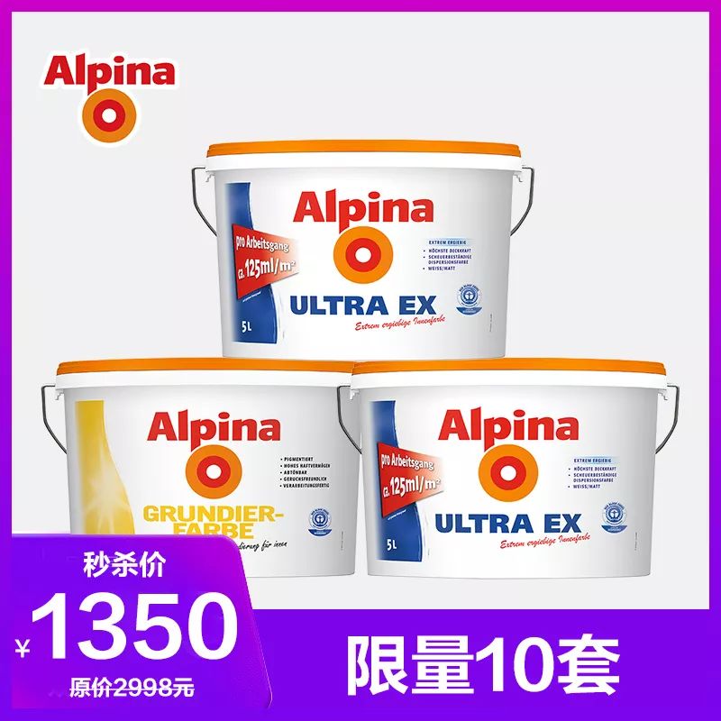 双11促销秒杀系列五 | 西门子开关+颐黎+伯庭地板+东理窗帘+保护膜+感应灯+阿尔贝娜乳胶漆