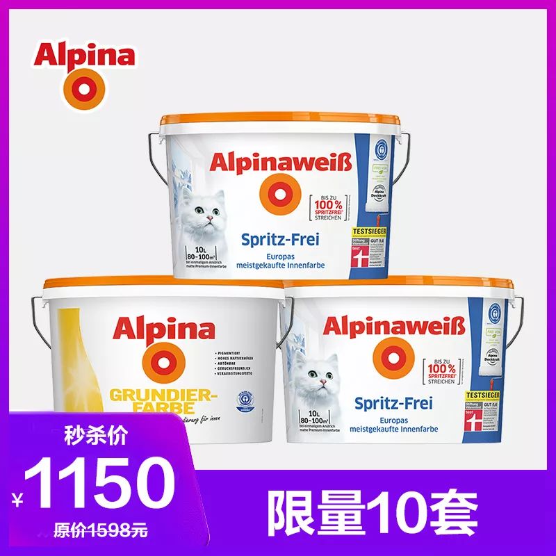 双11促销秒杀系列五 | 西门子开关+颐黎+伯庭地板+东理窗帘+保护膜+感应灯+阿尔贝娜乳胶漆
