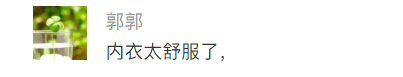 值得买 | 请原地下单！我保证你内衣边边露出来的尴尬再也不会有！