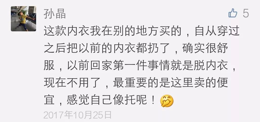 值得买 | 请原地下单！我保证你内衣边边露出来的尴尬再也不会有！