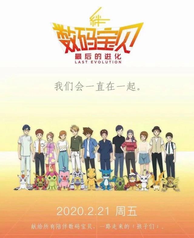 数码宝贝：二十年剧场版来了，二代成年人设定，我们的青春回来了