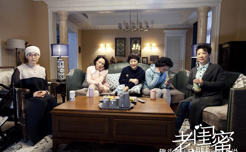 《老闺蜜》再曝家庭温情版剧照，许娣剪锅盖头，潘虹针织发箍抢镜