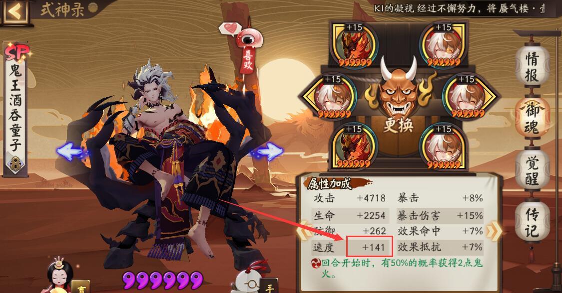 阴阳师：SP酒吞成必练式神，当辅助还能打输出，控制式神被天克