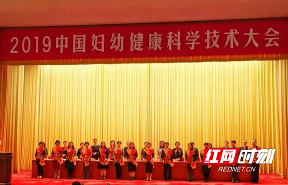 湖南省妇幼保健院医学遗传和超声团队荣获妇幼健康科技奖科技成果一等奖