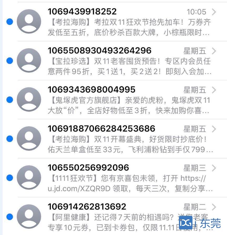 @东莞市民：买买买之前必看！双11网购套路多，律师教你这样避坑！