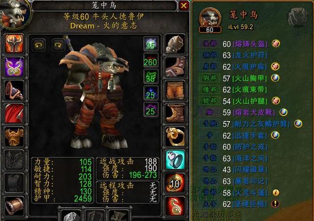 魔兽怀旧服-平民熊T火炕单拉大螺丝
