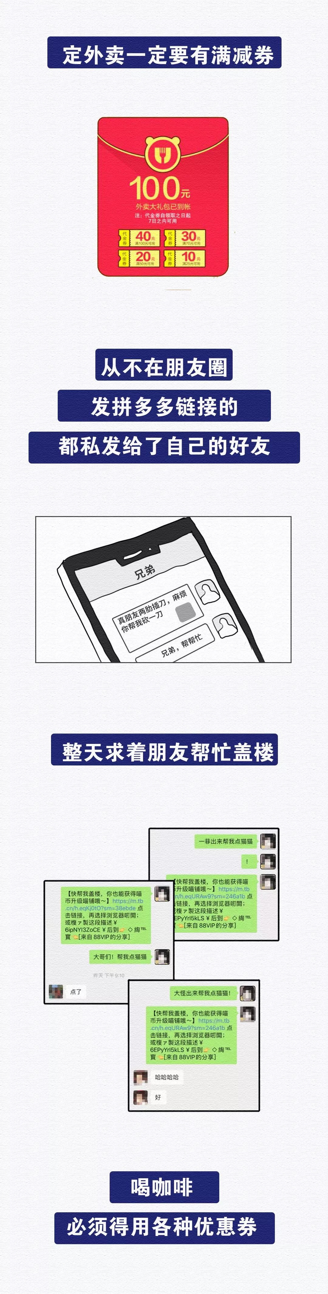 速看！《天津人喝咖啡省钱指南》
