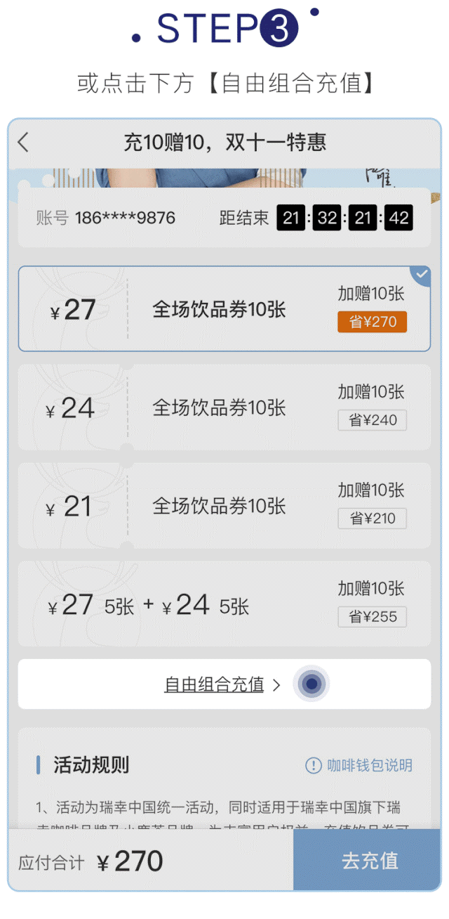 速看！《天津人喝咖啡省钱指南》