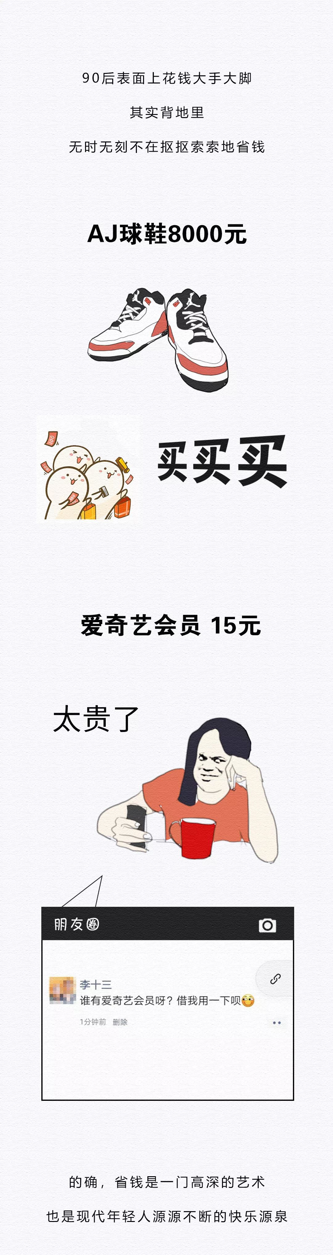 速看！《天津人喝咖啡省钱指南》
