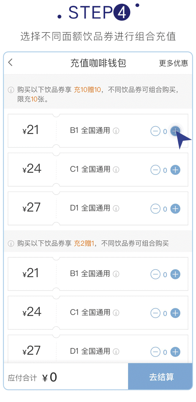 速看！《天津人喝咖啡省钱指南》