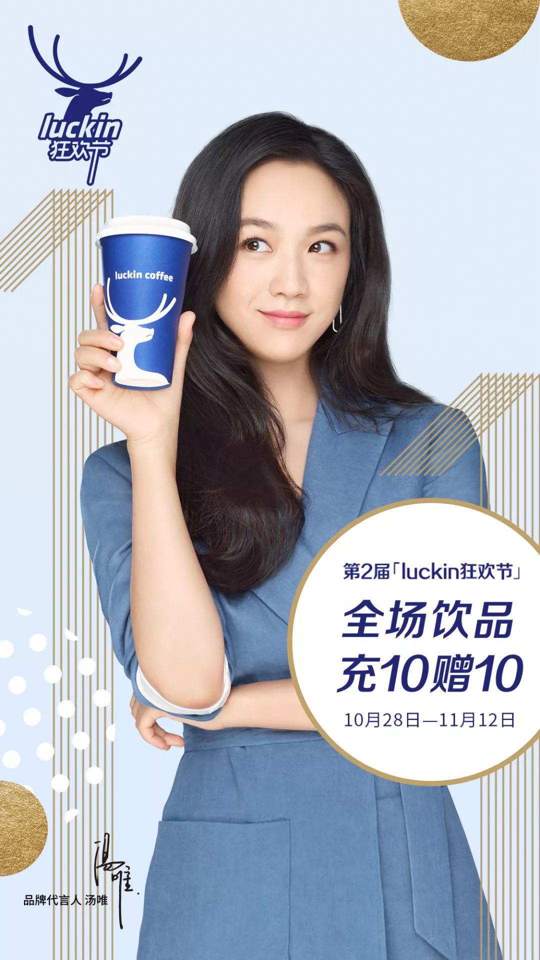 速看！《天津人喝咖啡省钱指南》