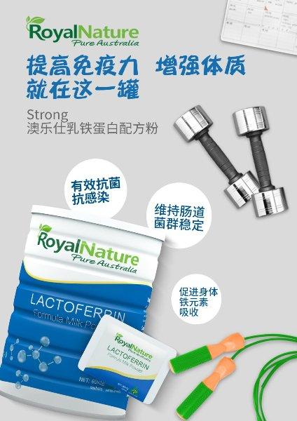 均衡饮食，健康生活，澳乐仕助你get强健好身体