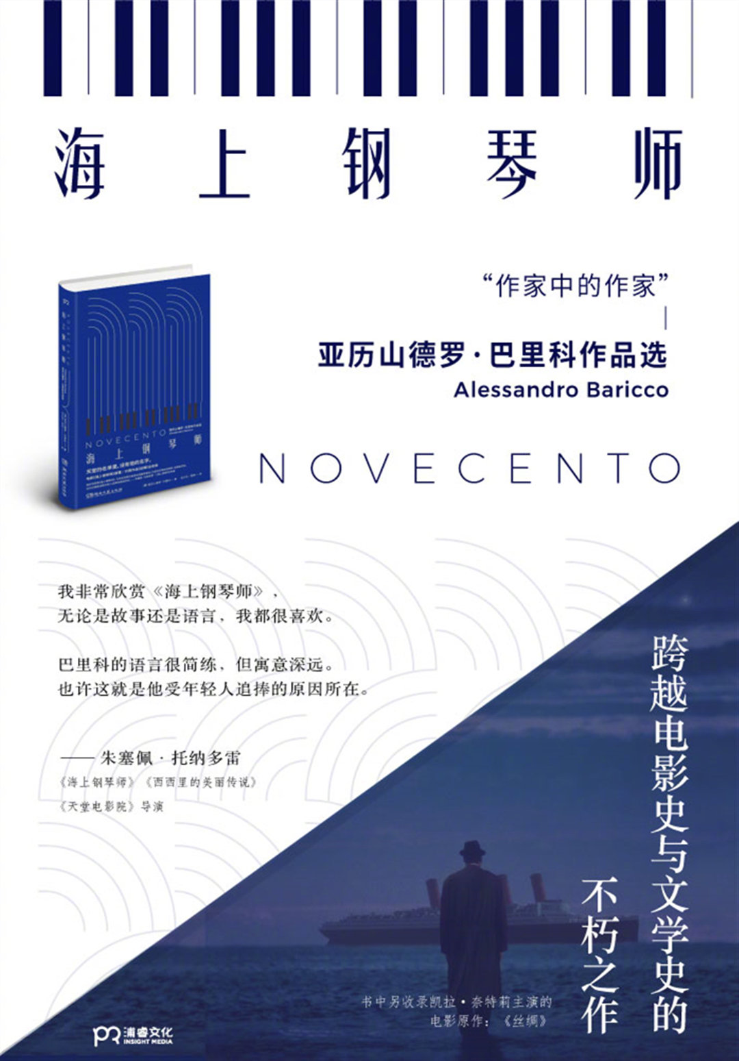 福利来啦！“?一架钢琴。琴键是始，琴键是终