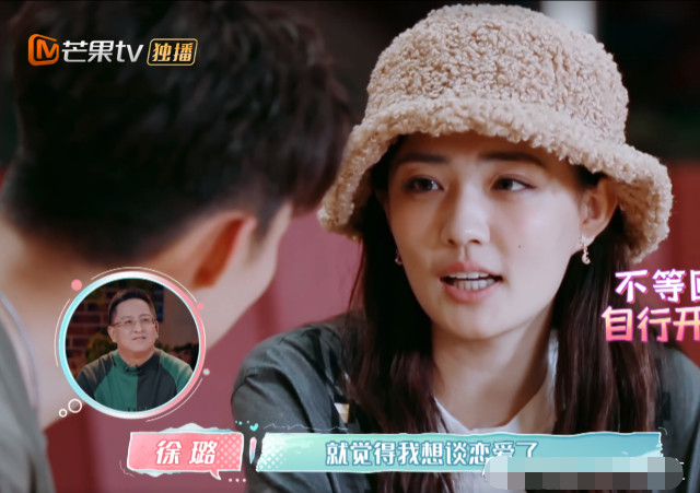 张铭恩人设崩塌？承认对徐璐从来没有心动过，网友回怼：钢铁直男