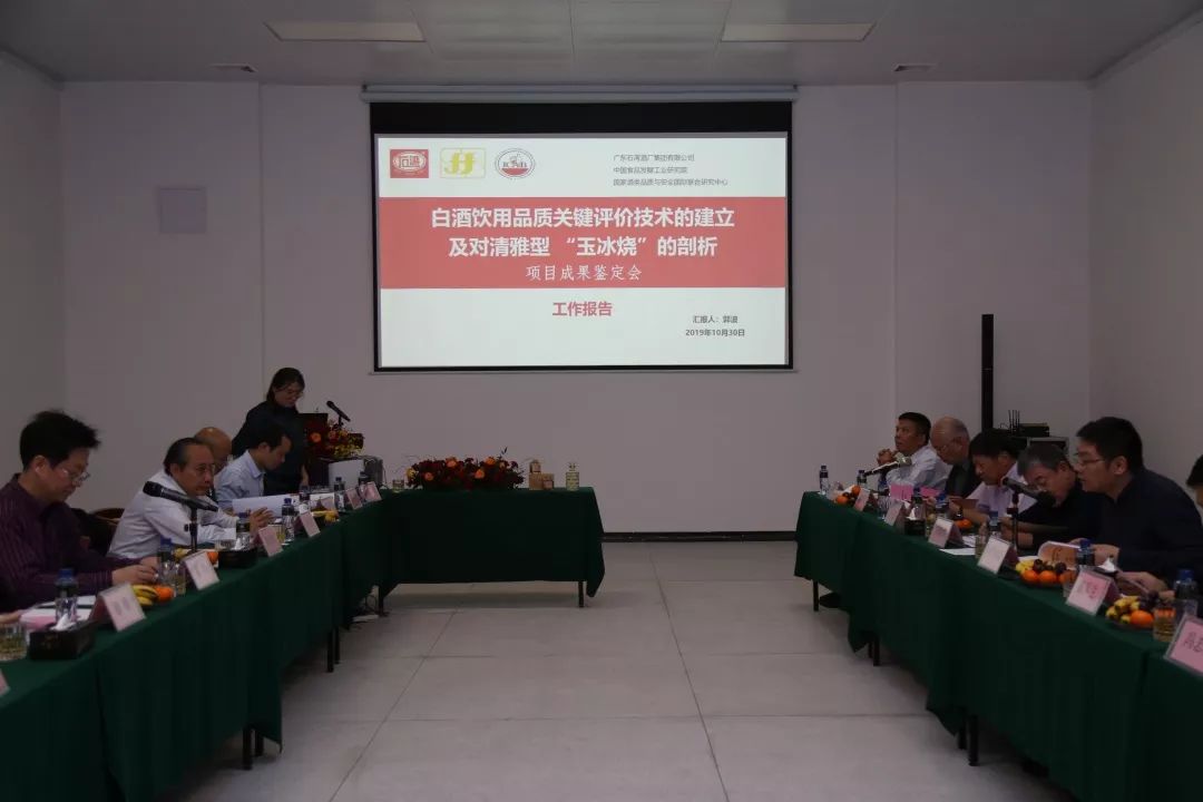 “白酒饮用品质关键评价技术”首次建立，石湾酒厂集团以国际领先科学鉴定探索行业发展