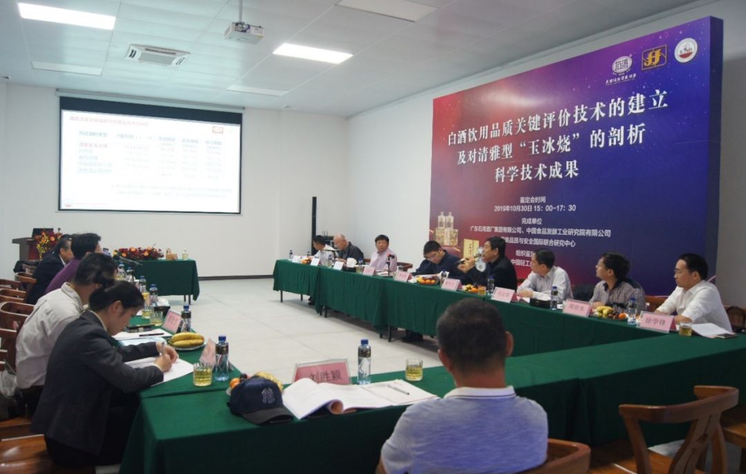 “白酒饮用品质关键评价技术”首次建立，石湾酒厂集团以国际领先科学鉴定探索行业发展