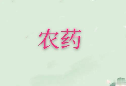 养花菜鸟对农药和肥料的使用误区，多懂点知识对养花有好处