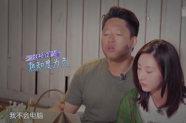 妻子的浪漫旅行：“洪世贤”竟不会网购不会用电脑，我没听错吧！