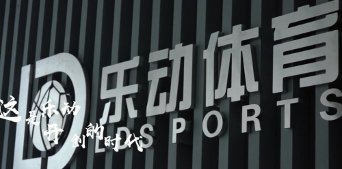 乐动体育器材中心健身互动活动今日举行
