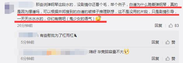 《明侦5》白敬亭弹钢琴，脚踩踏板细节到位，弹前一跪暗藏玄机？