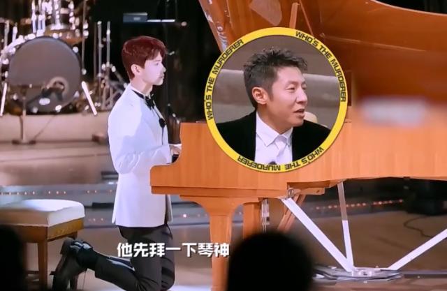 《明侦5》白敬亭弹钢琴，脚踩踏板细节到位，弹前一跪暗藏玄机？