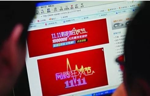 “双11”网购消费提醒：“秒杀”“抽奖”、下定金前请擦亮眼睛！