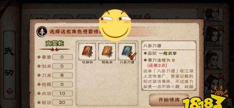 烟雨江湖插花器材怎么做 插花工具配方