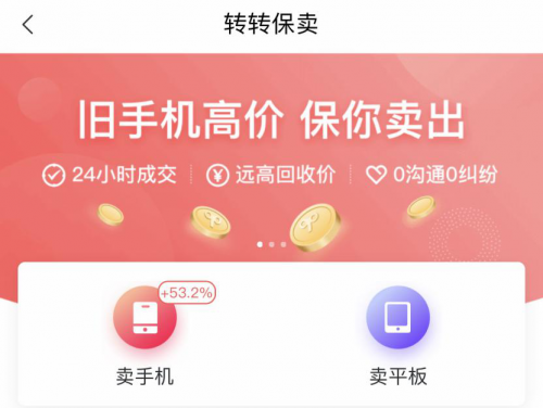 转转“二手双11”狂欢节活动负责人介绍,平台还为图书、数码、衣帽服饰的卖家用户提供了一键回收服务。不同品类也有专属活动,例如活动期间图书回收可获得额外返现,数码回收可享免费上门、急速收款,而参与旧衣物回收的用户除了免费上门外,还可参与抽奖活动,和平台一起支持环保公益事业。