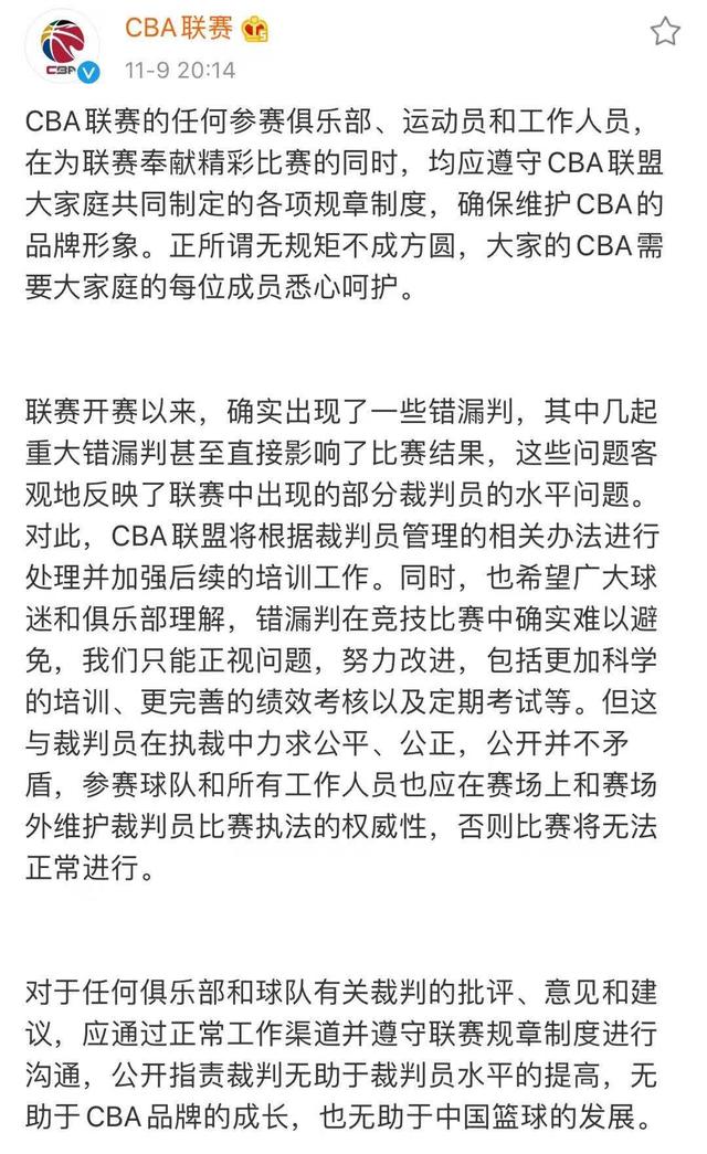 恶搞式申诉，江苏老总遭罚！点赞姚明和CBA，危机处理3点进步明显