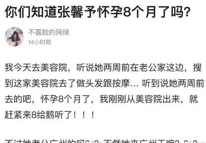 张馨予店铺消费被偷拍，商铺无良用作宣传被怒斥