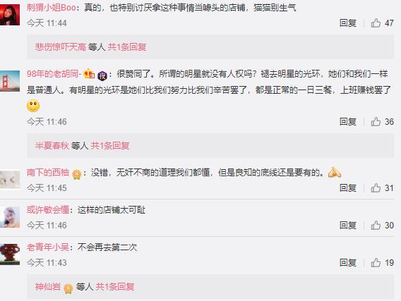 张馨予店铺消费被偷拍，商铺无良用作宣传被怒斥