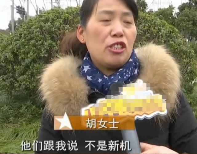 女子花2300网购新手机，收到发现是二手，女子：要求退一赔三
