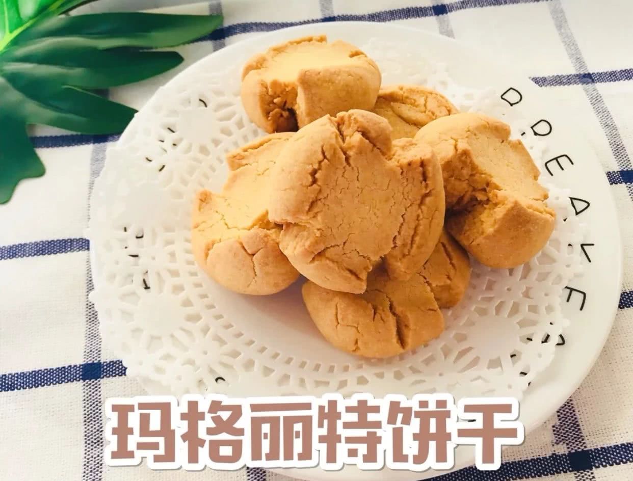 烘培房美食：玛格丽特饼干的做法推荐给大家，简单又好吃！
