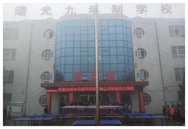 助力教育扶贫，戈埃尔科技向镇原县曙光九年制学校捐赠体育器材