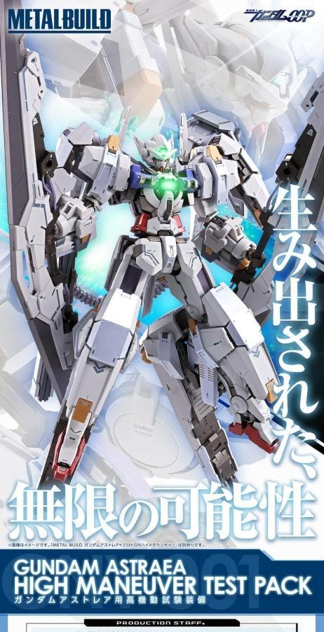 万代MB日常套路扩充包《机动战士高达00P》正义女神配件扩充包
