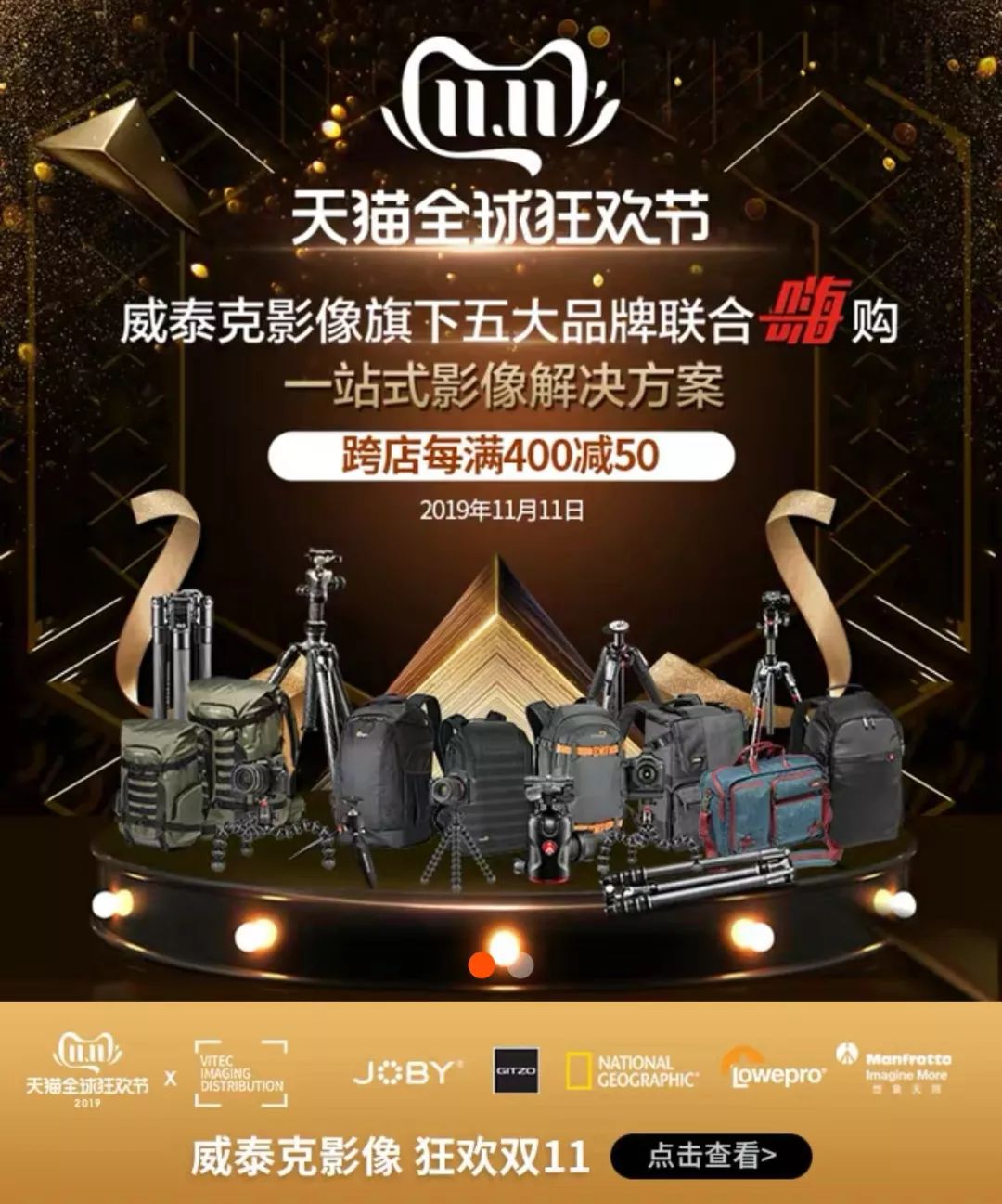 错过等一年！威泰克影像旗下五大品牌联合特惠！