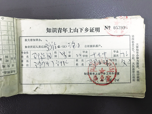 布拉吉缝纫机下乡证明……几代人的青春记忆都在这里了