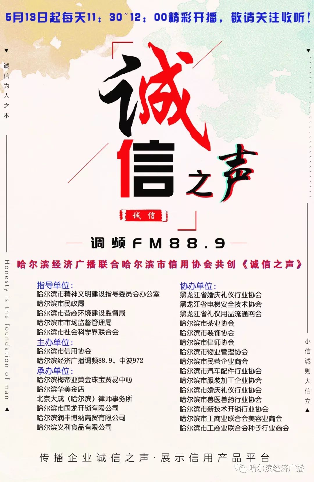 如何成为合格的礼仪主持人？！