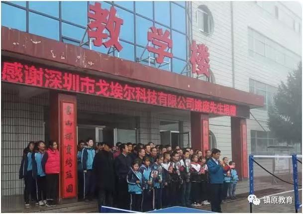 【转】爱心捐赠器材热情助力乡村教育 学校举行体育器材捐赠仪式