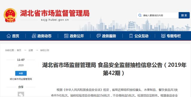 荆州、仙桃多家餐饮店餐具被检出不合格 有你常去的吗？