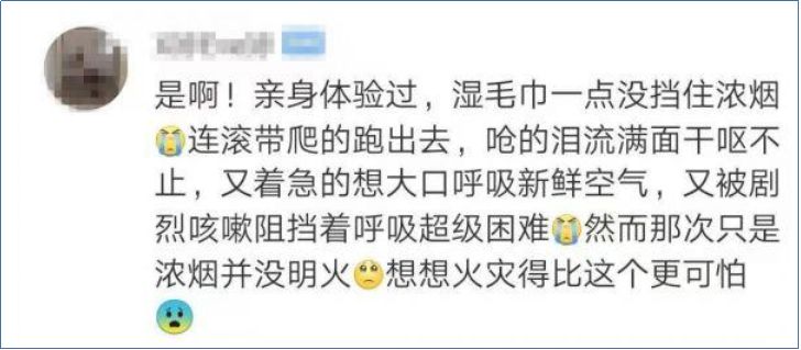 火灾时用湿毛巾捂口鼻？错了！