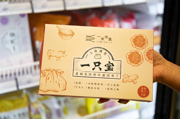 夜上海·潮店｜可溯源农夫市集 主打健康饮食牌